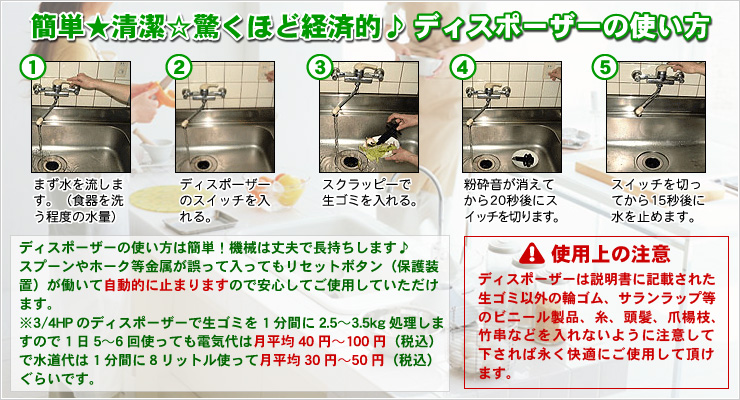 �f�B�X�|�[�U�[�̎g����